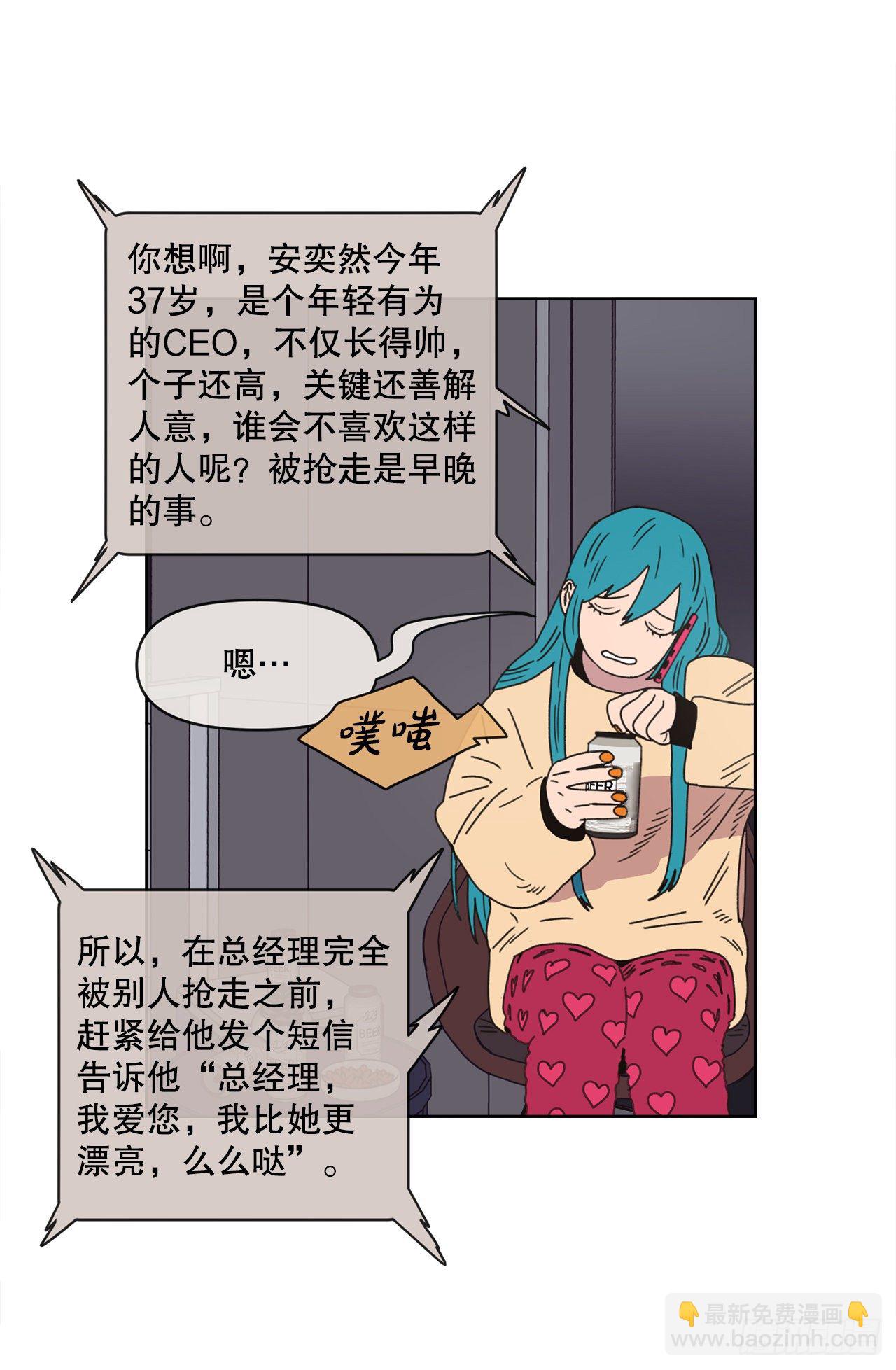 30.为什么会抗拒你(1/2)-第30话