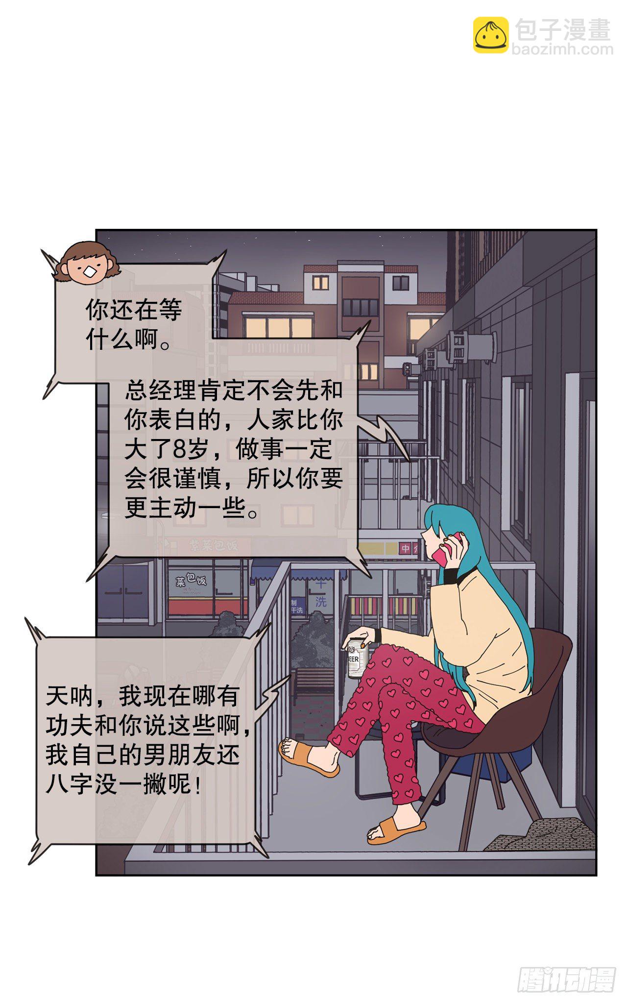 30.为什么会抗拒你(1/2)-第30话