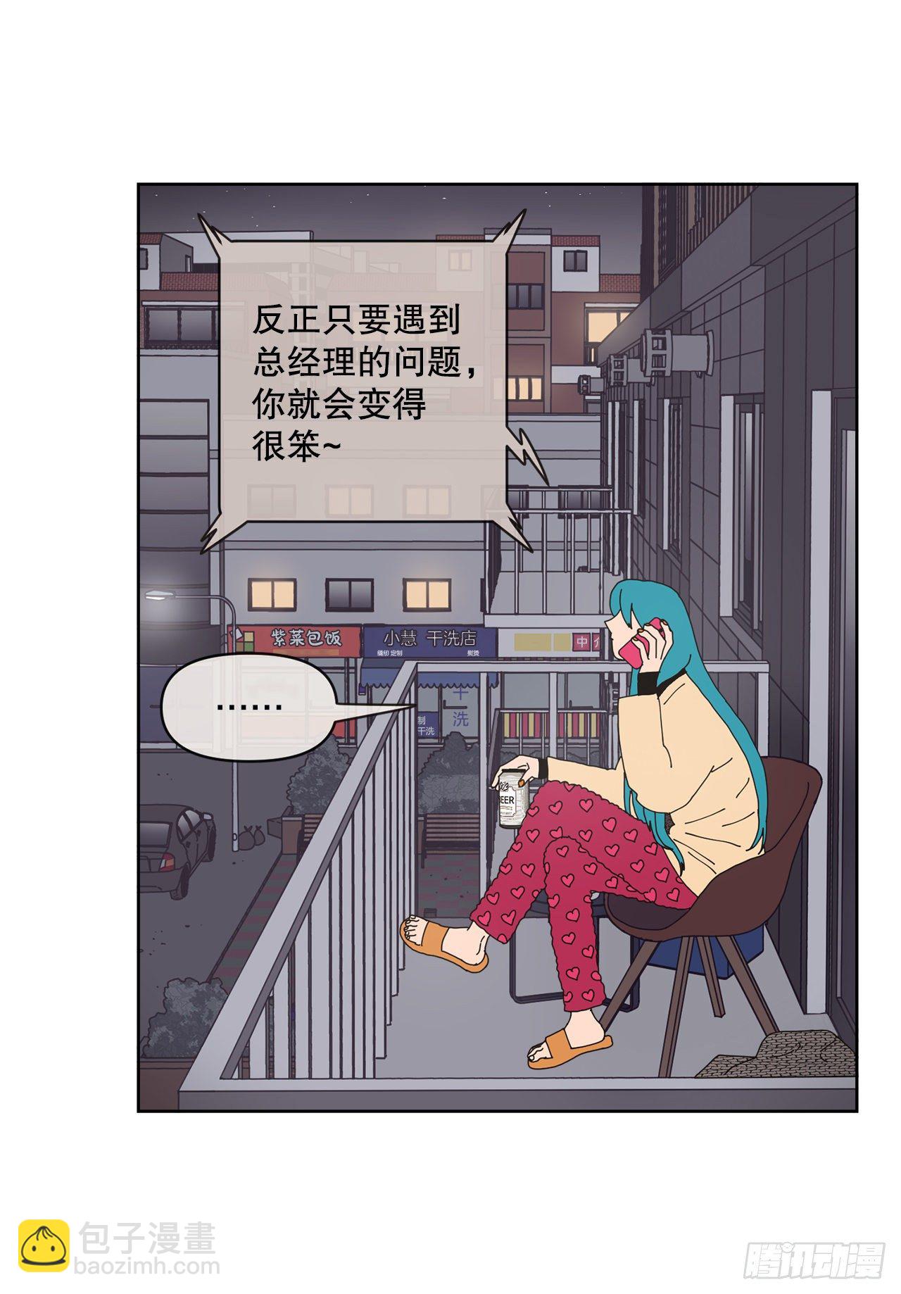 30.为什么会抗拒你(1/2)-第30话