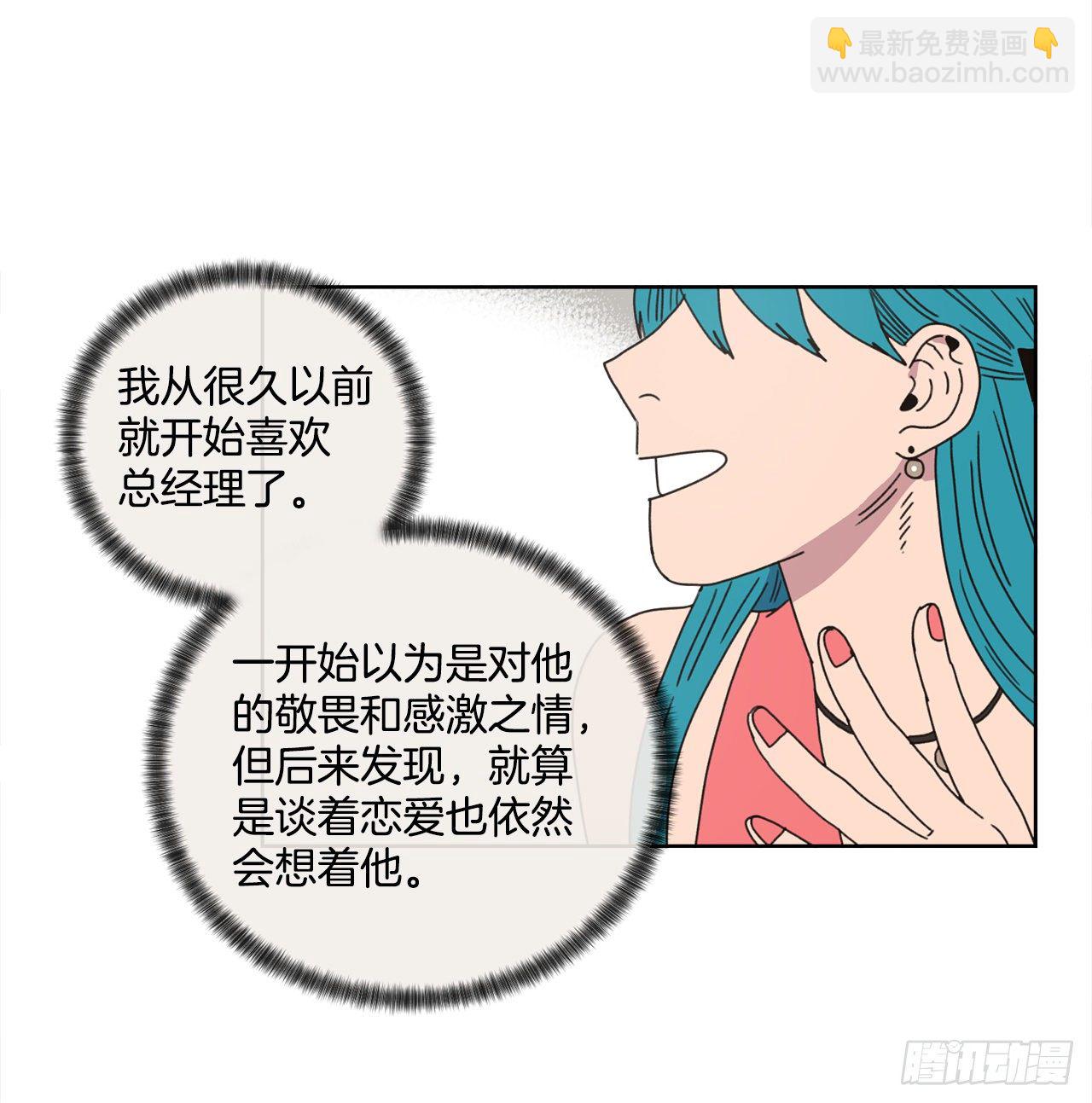 30.为什么会抗拒你(1/2)-第30话