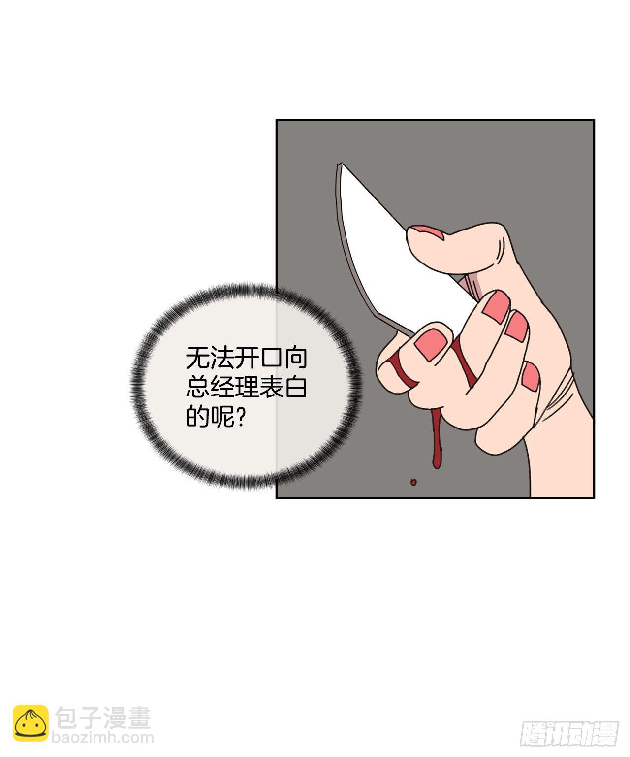 30.为什么会抗拒你(1/2)-第30话