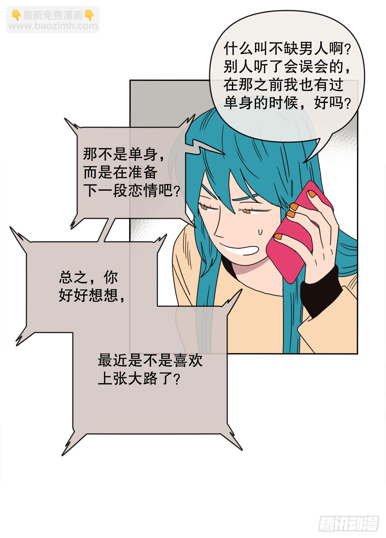 30.为什么会抗拒你(1/2)-第30话