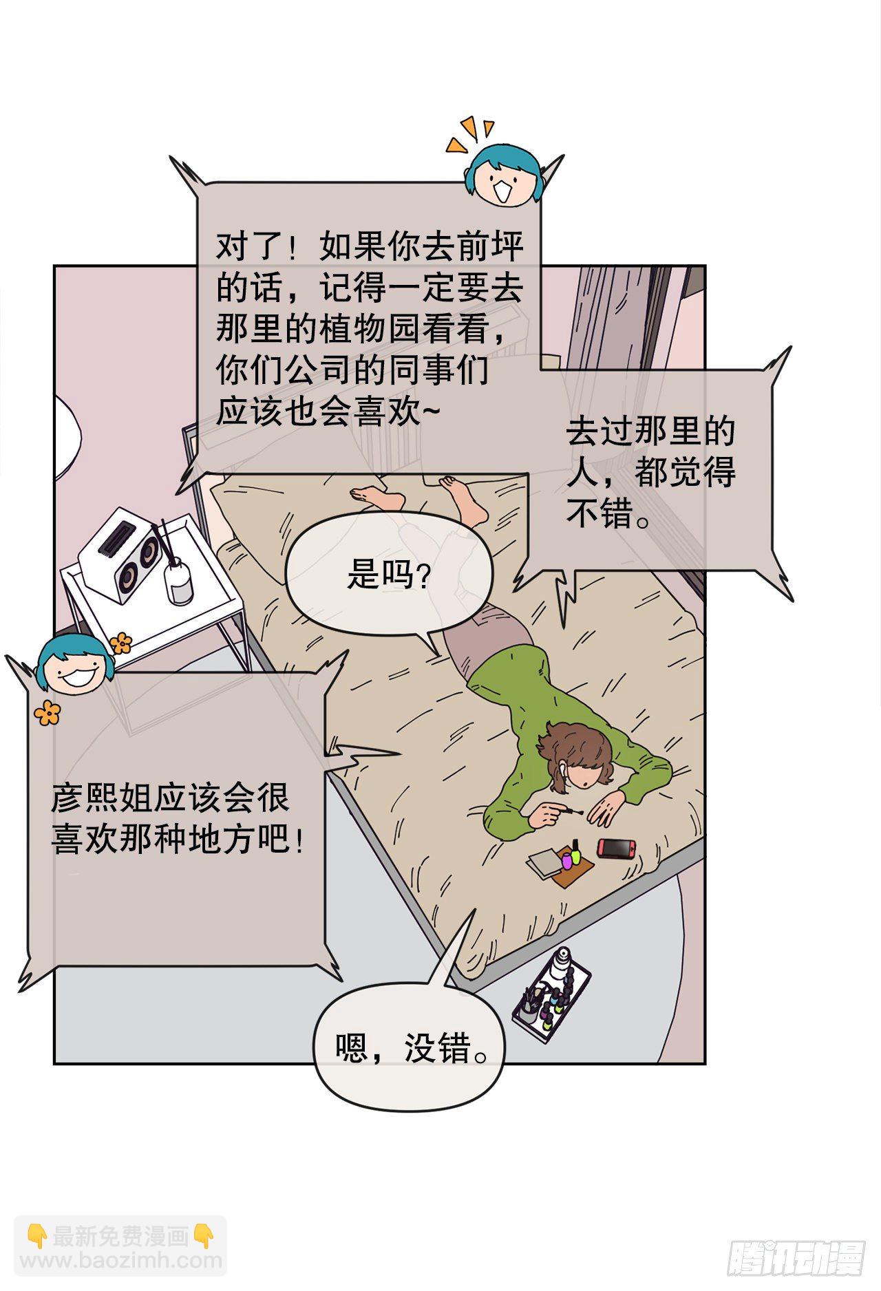 30.为什么会抗拒你(1/2)-第30话