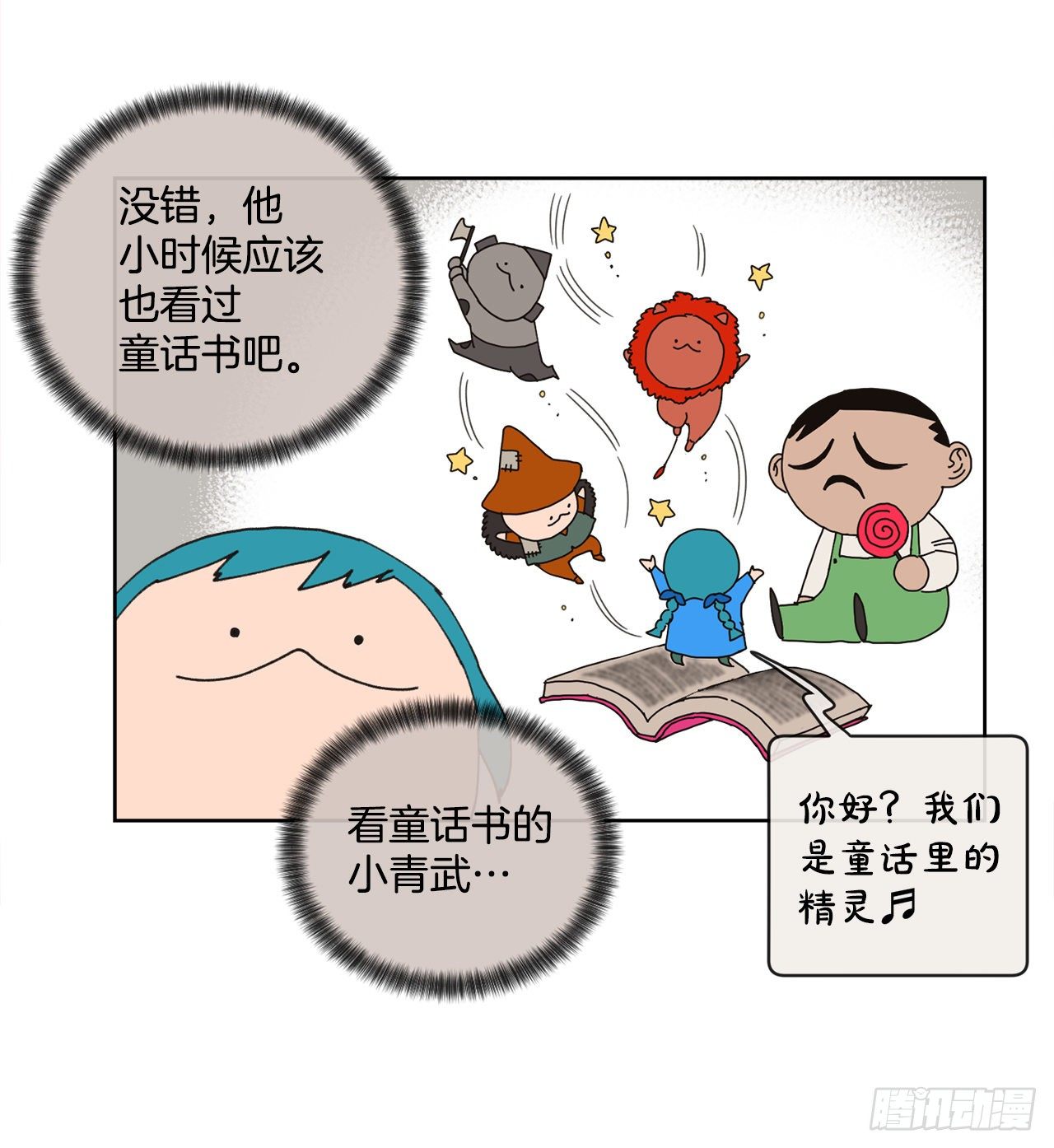 32.童话书(1/2)-第32话