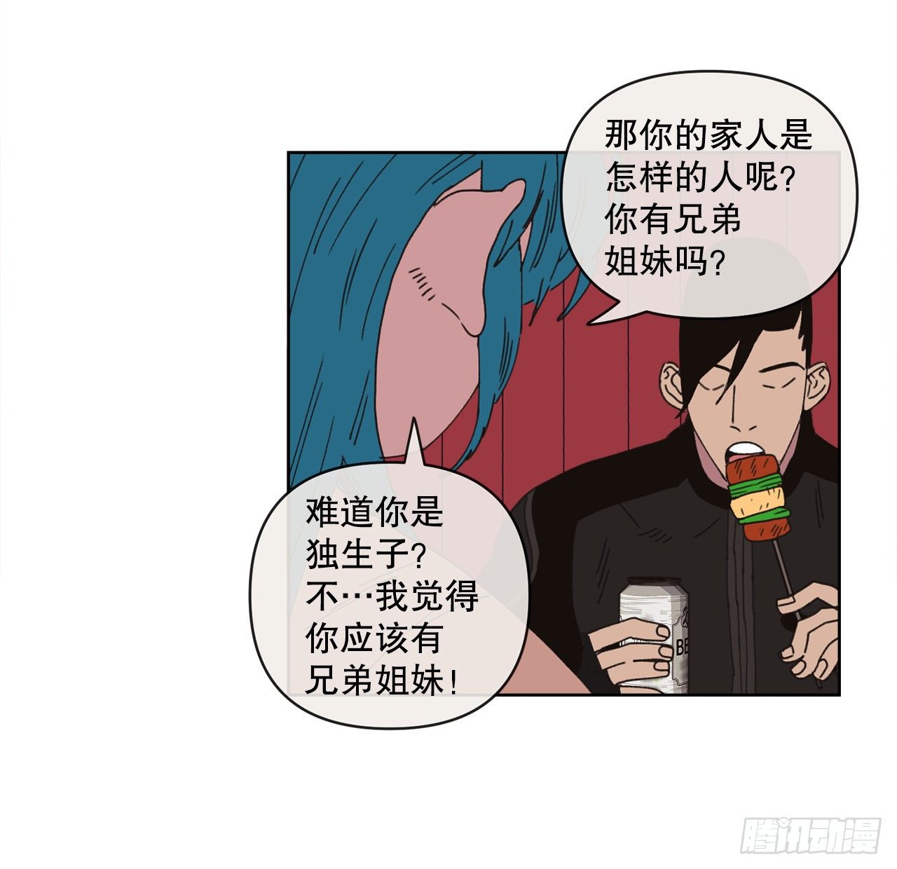 狩獵的愛情 - 32.童話書(1/2) - 8