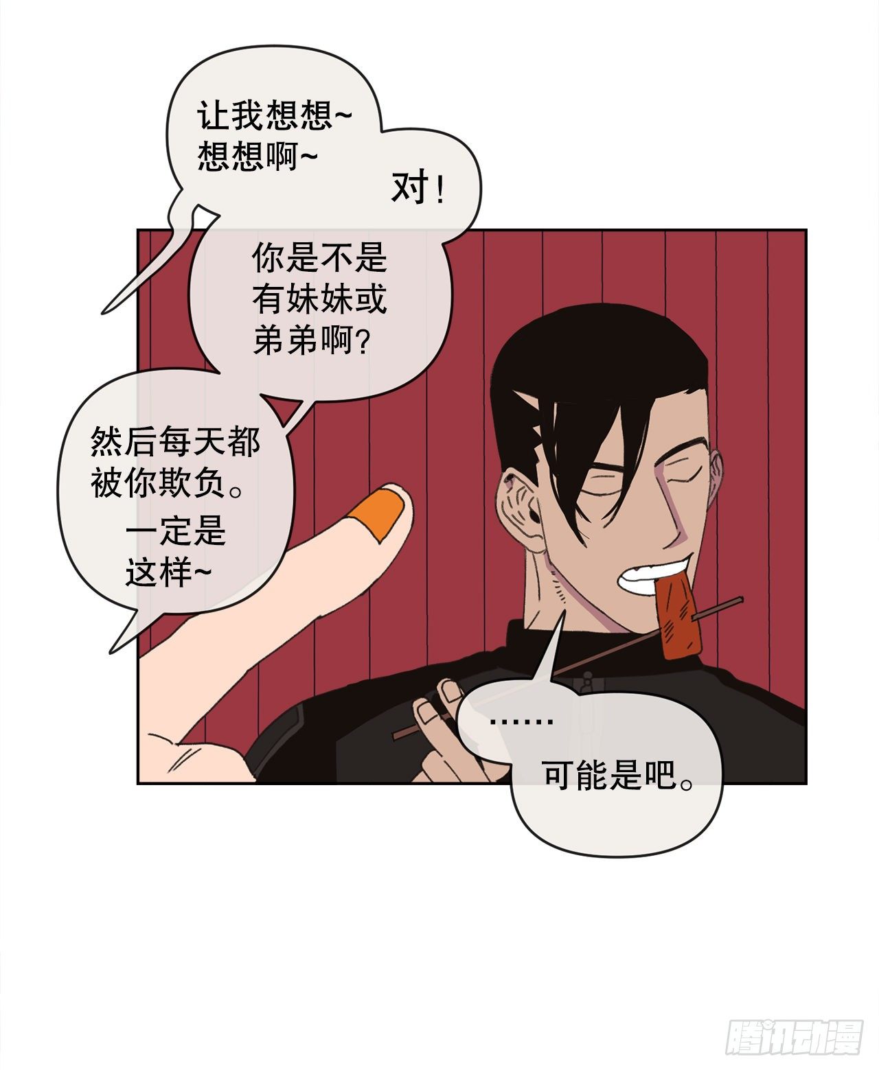 32.童话书(1/2)-第32话