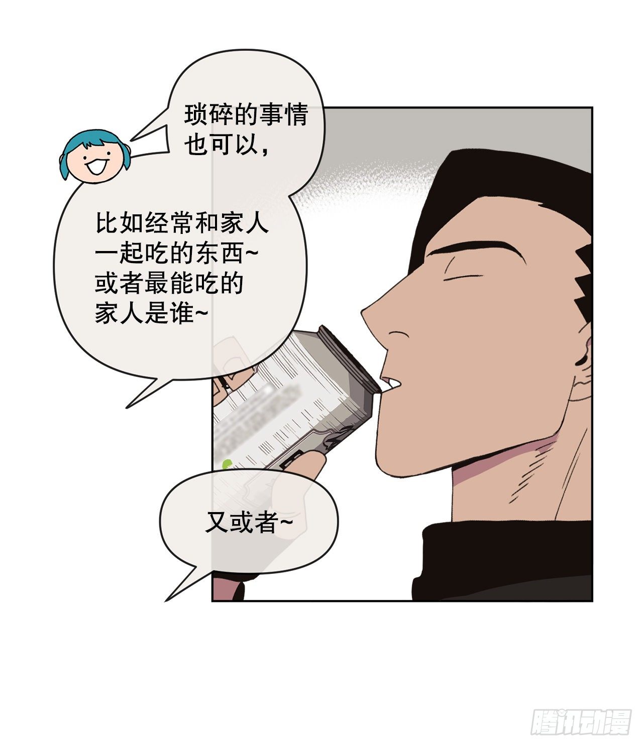 32.童话书(1/2)-第32话