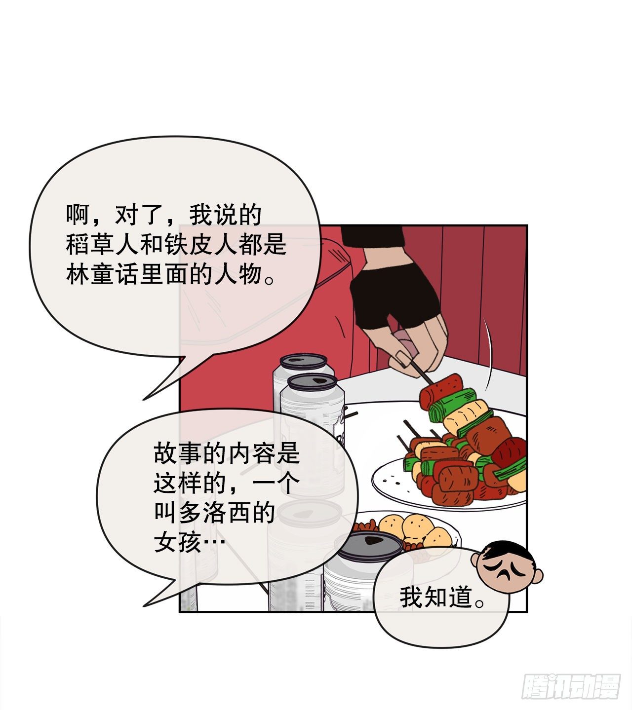 32.童话书(1/2)-第32话