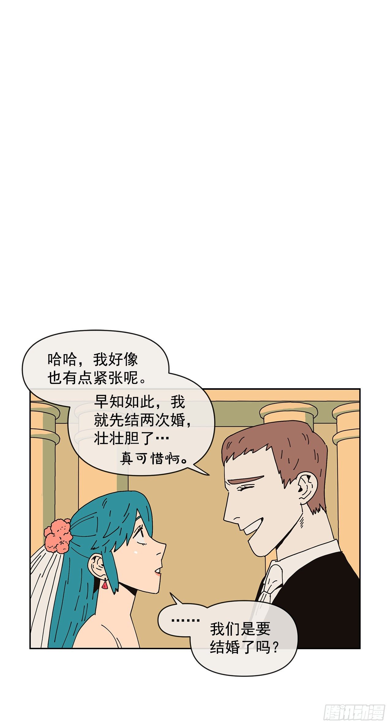 5.特殊癖好(1/2)-第6话