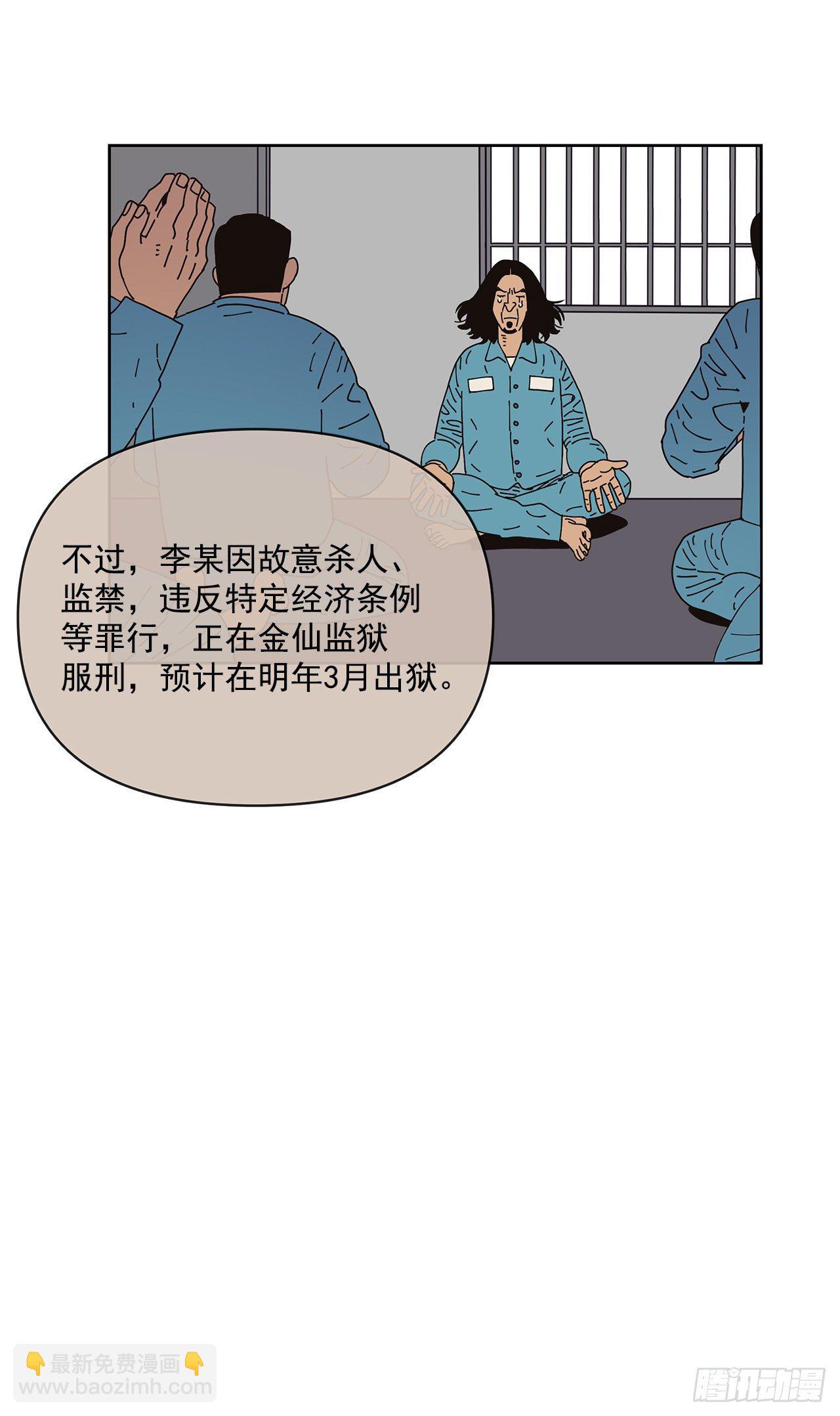 5.特殊癖好(1/2)-第6话