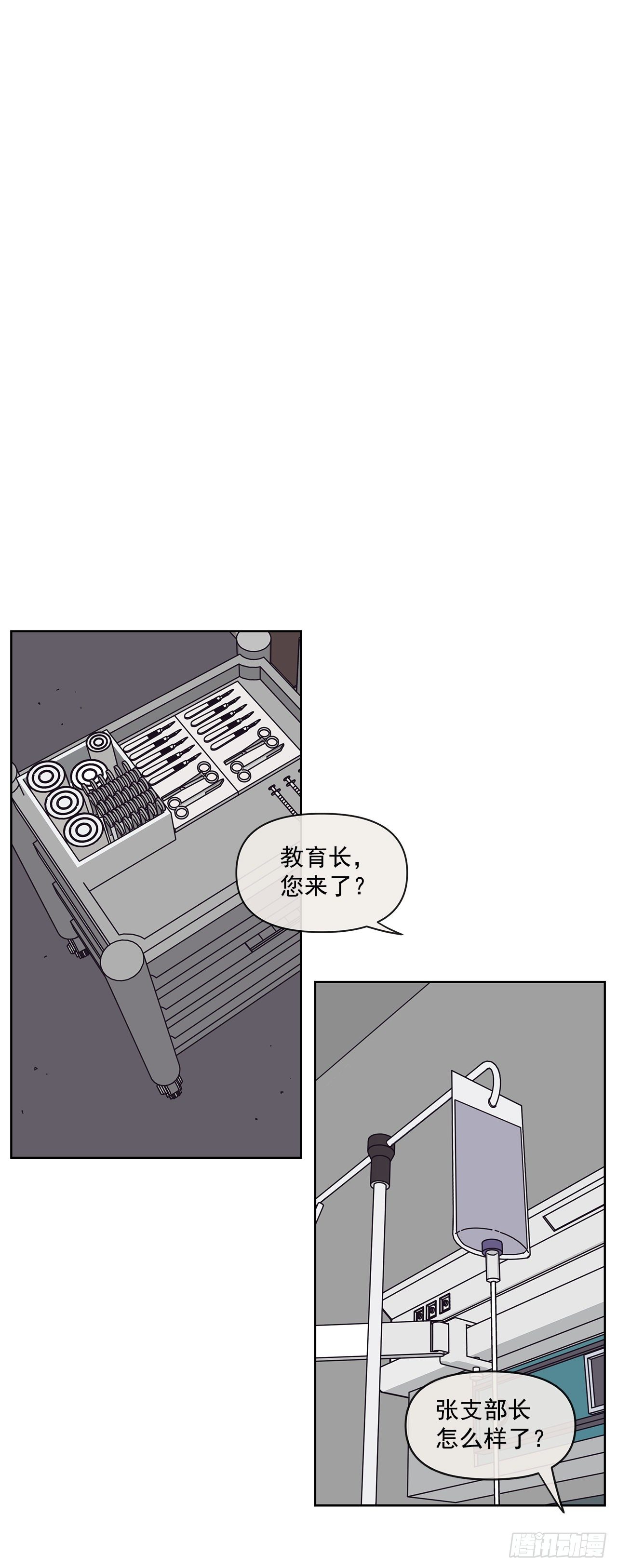 7.光头老板(1/2)-第8话