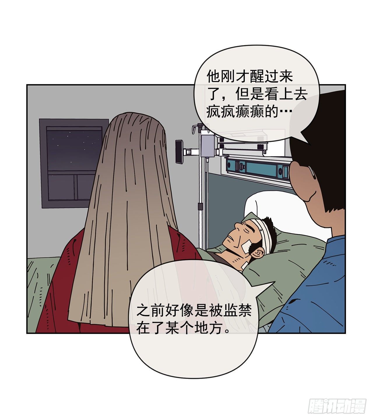 7.光头老板(1/2)-第8话