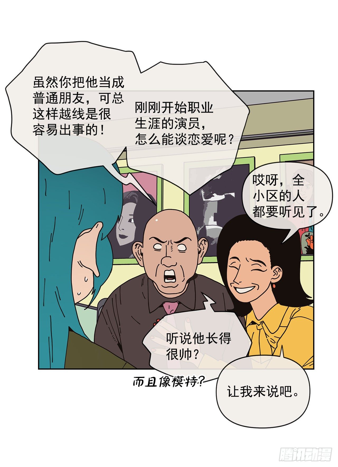 7.光头老板(1/2)-第8话