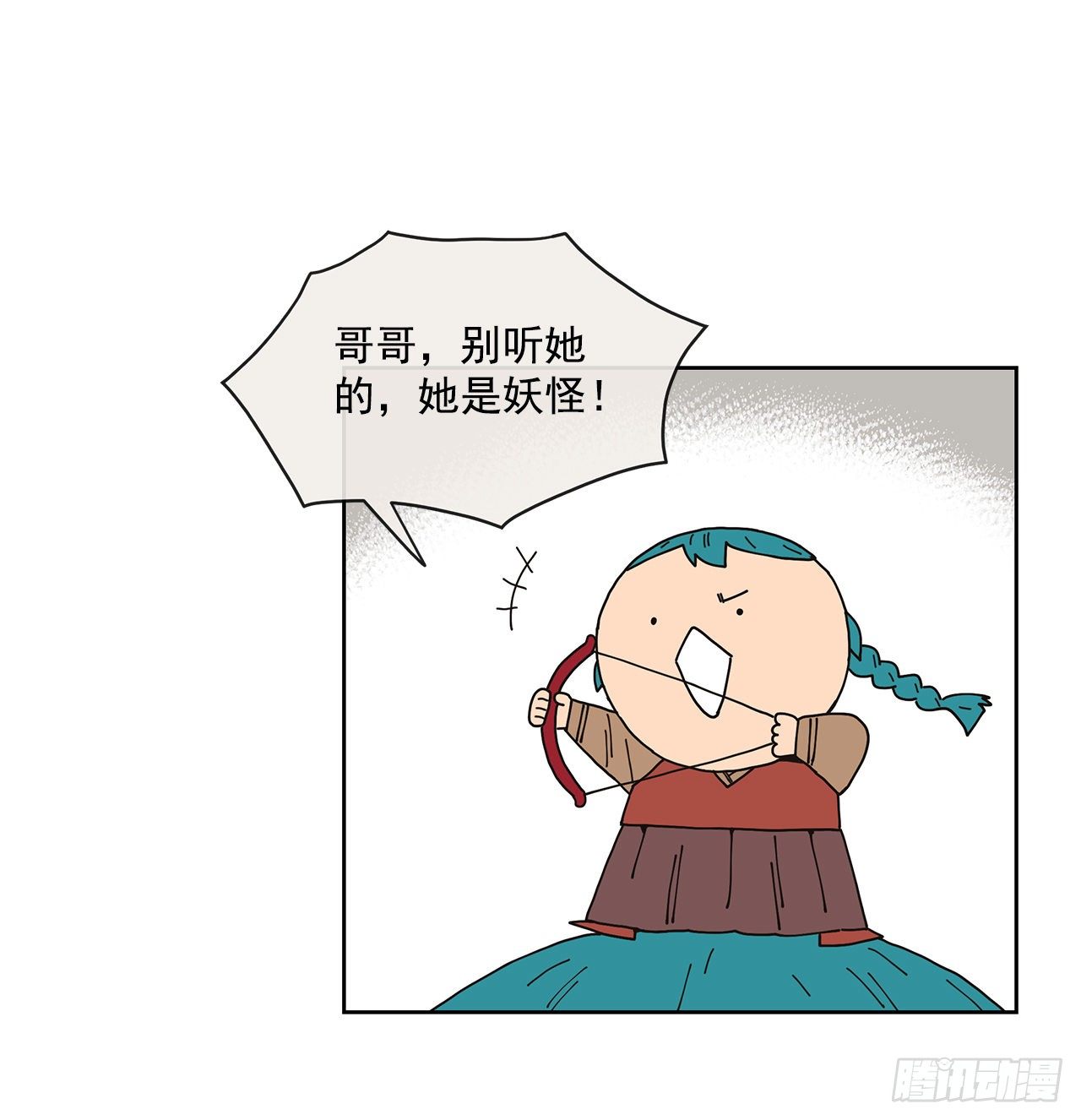 7.光头老板(1/2)-第8话