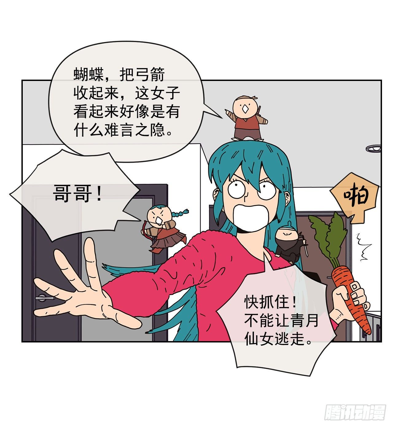 7.光头老板(1/2)-第8话