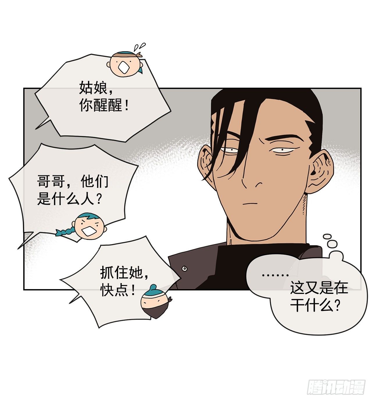 7.光头老板(1/2)-第8话