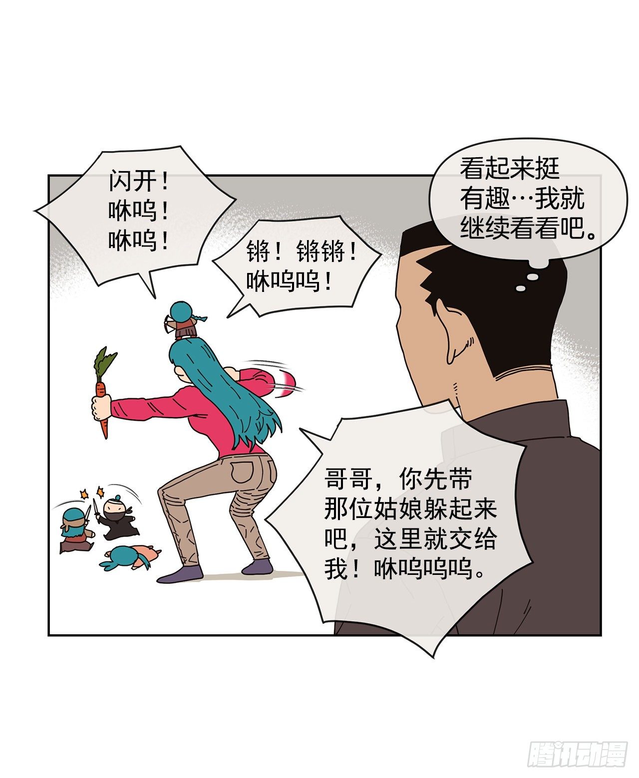 7.光头老板(1/2)-第8话