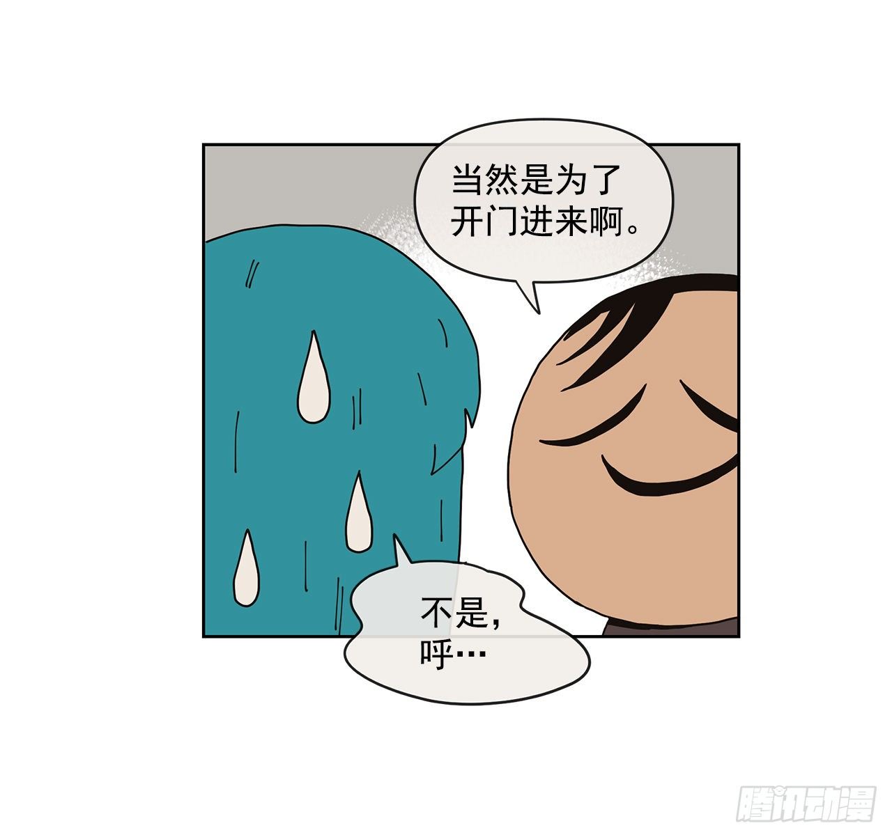 7.光头老板(1/2)-第8话