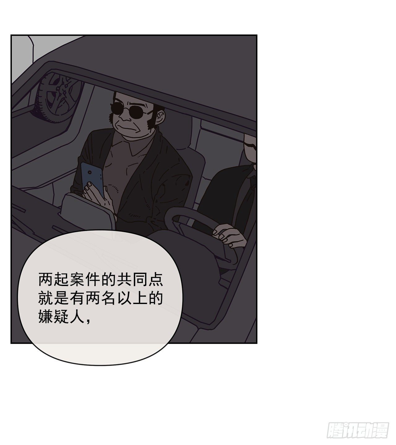 9.跟踪狂(1/2)-第10话