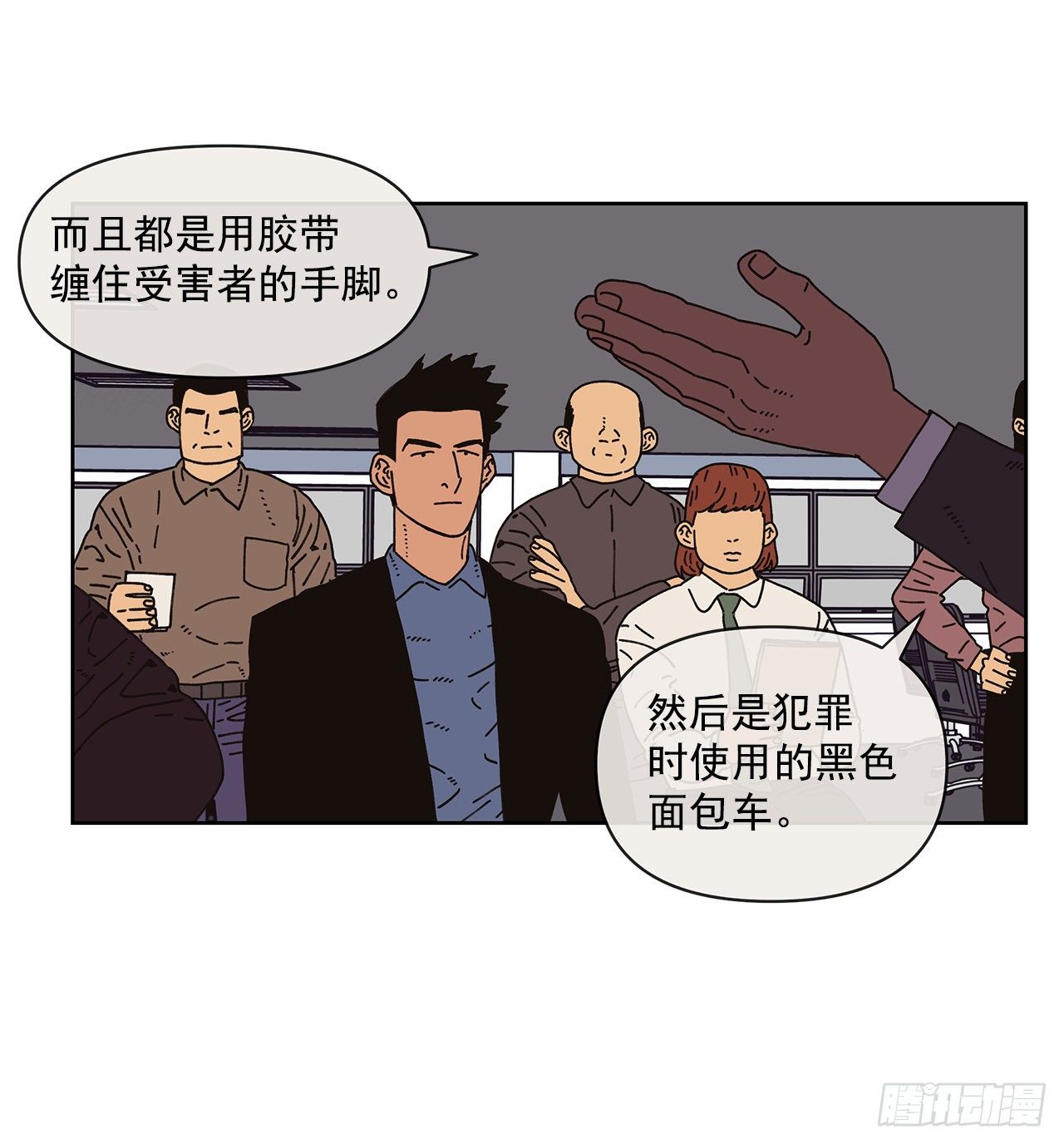 9.跟踪狂(1/2)-第10话