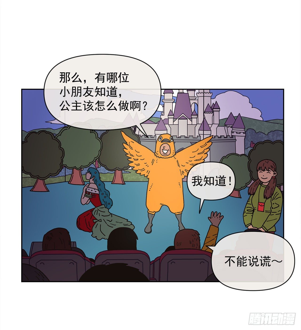 9.跟踪狂(1/2)-第10话