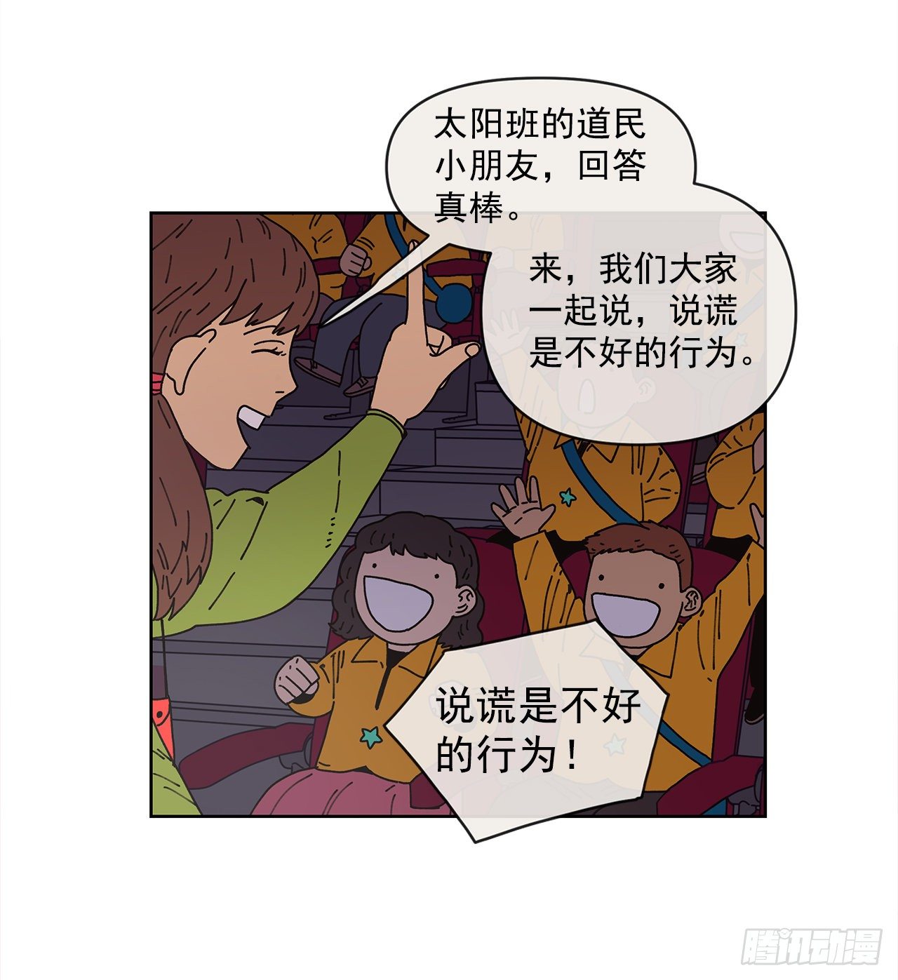 9.跟踪狂(1/2)-第10话