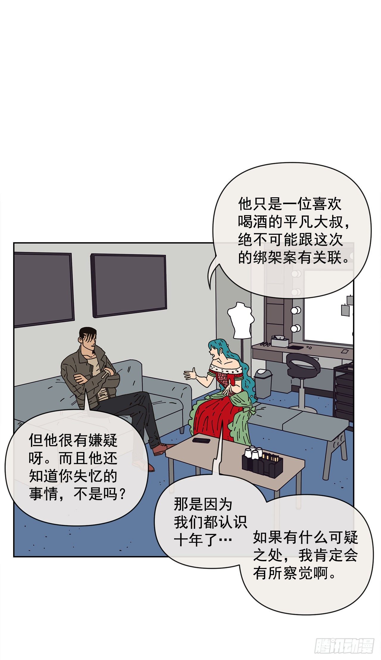 9.跟踪狂(1/2)-第10话