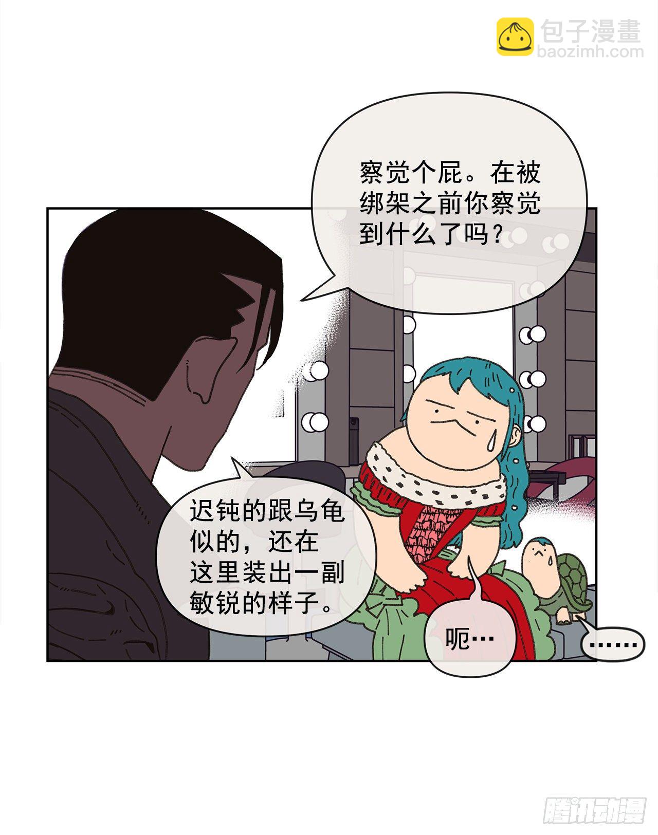 9.跟踪狂(1/2)-第10话