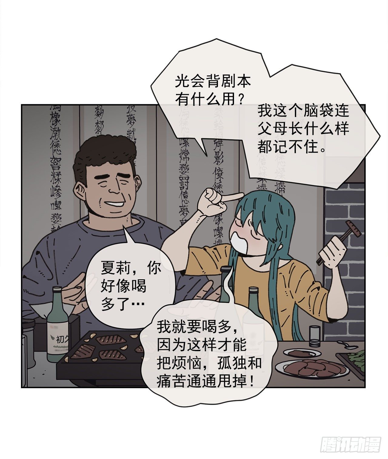 9.跟踪狂(1/2)-第10话