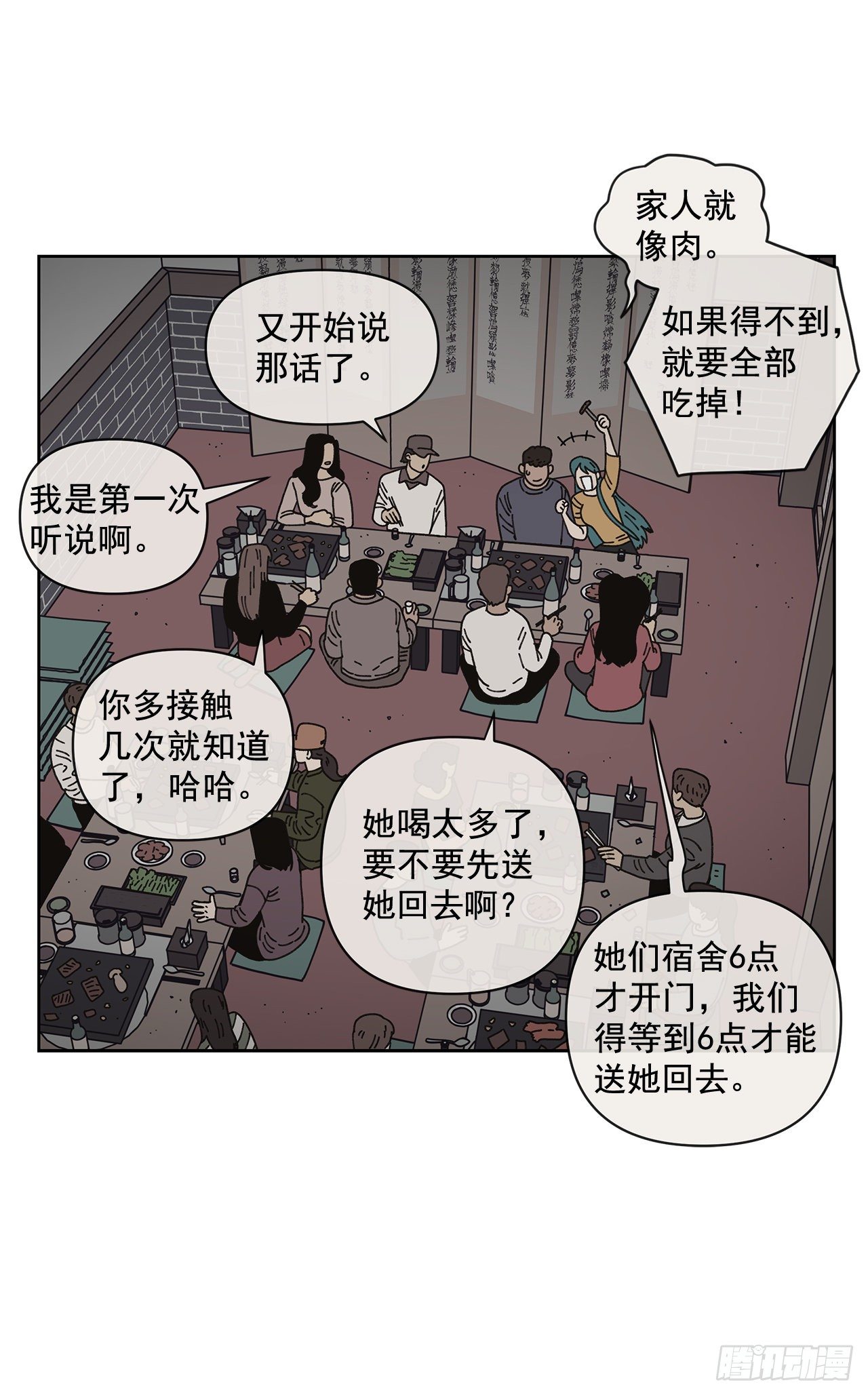 9.跟踪狂(1/2)-第10话