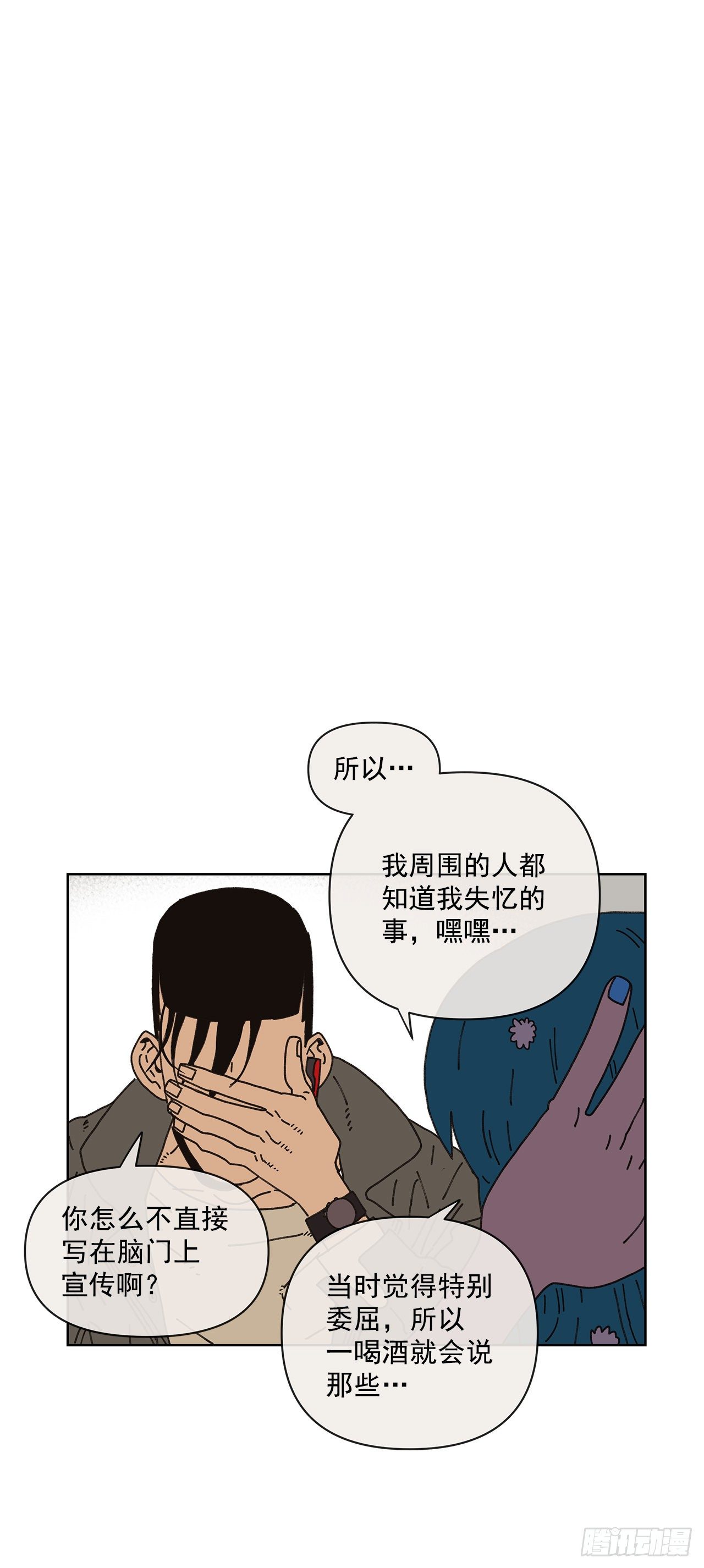 9.跟踪狂(1/2)-第10话