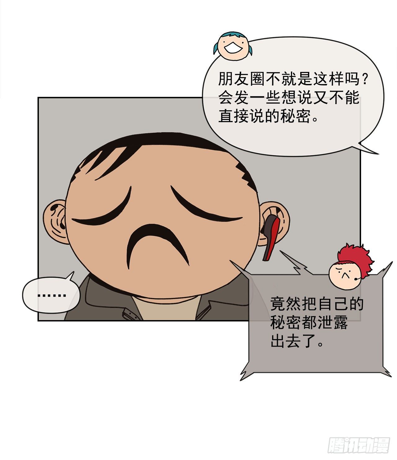 9.跟踪狂(1/2)-第10话