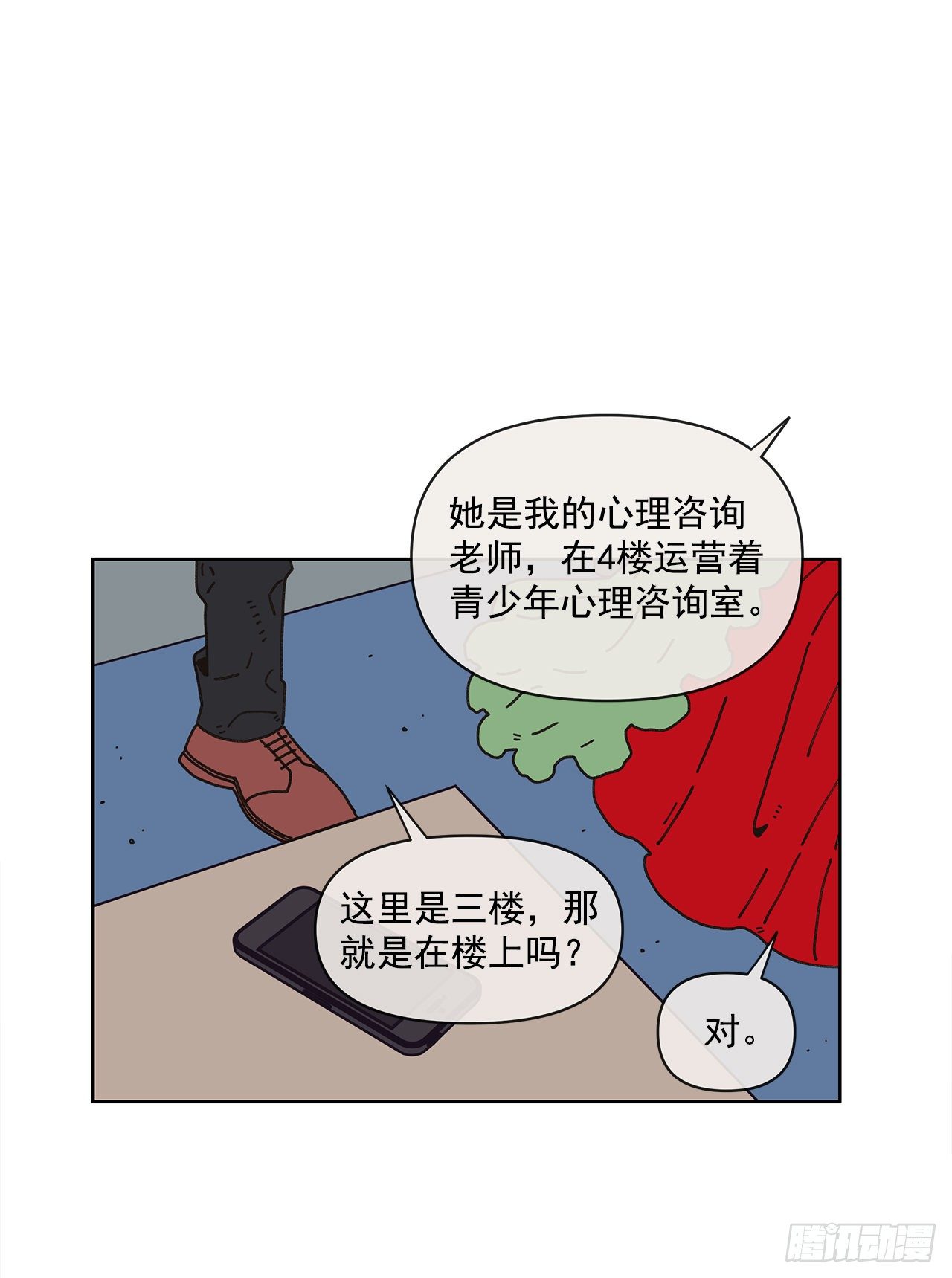 9.跟踪狂(1/2)-第10话