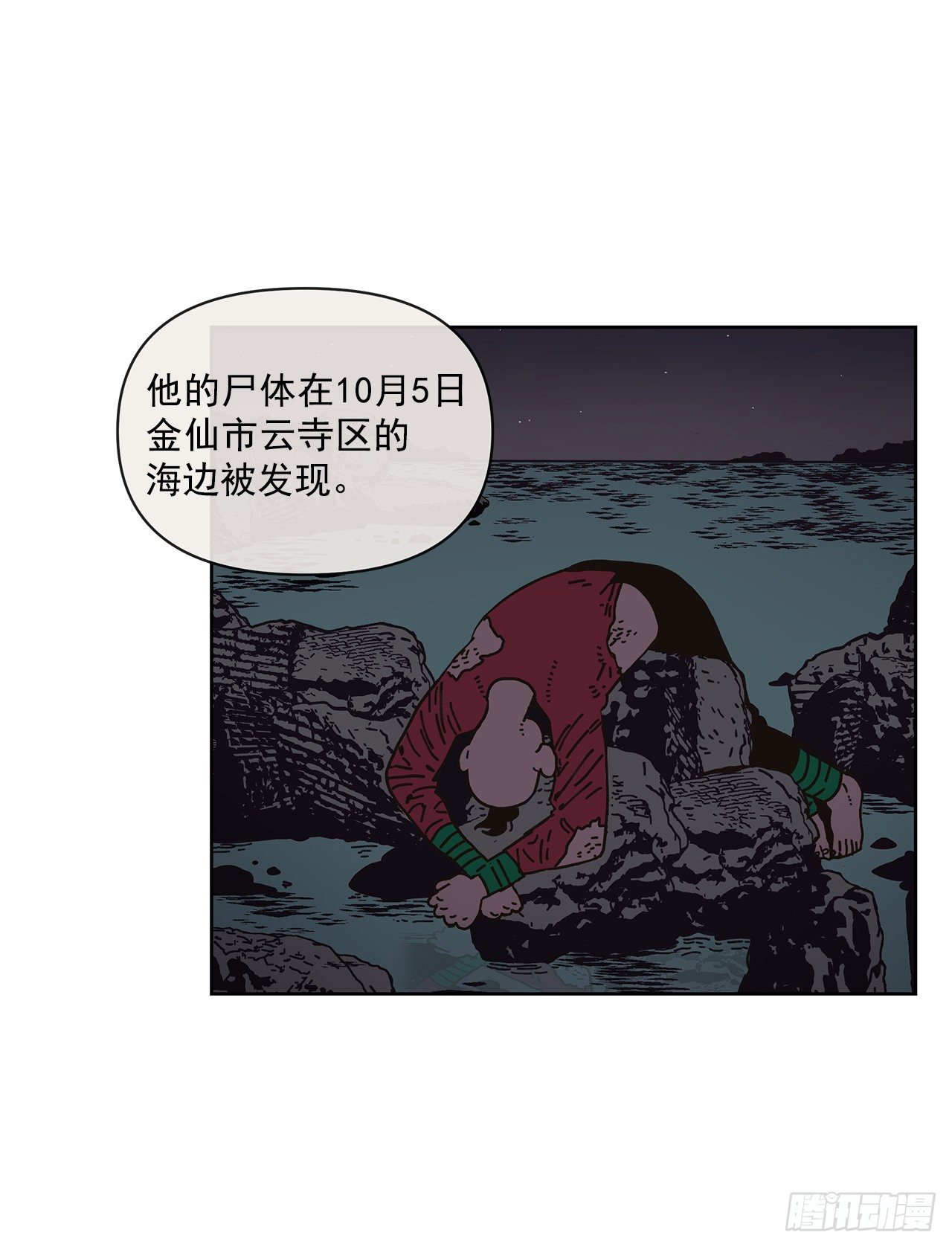 狩獵的愛情 - 9.跟蹤狂(1/2) - 6