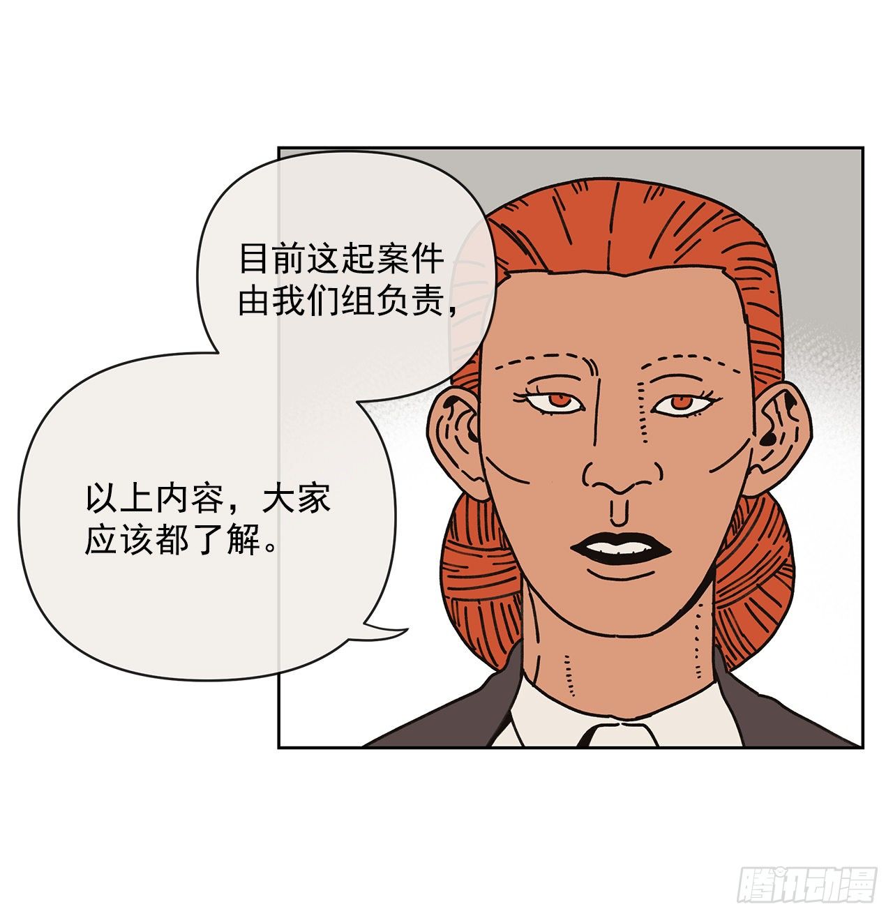 9.跟踪狂(1/2)-第10话