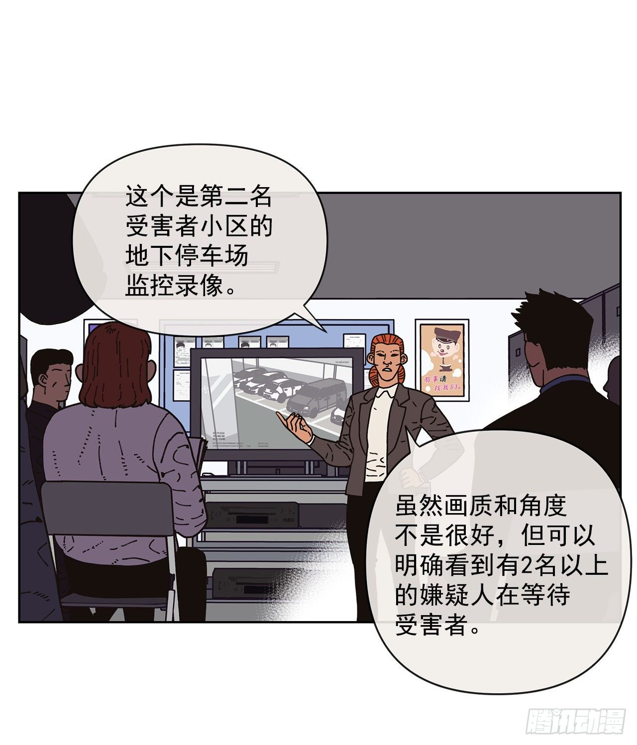 9.跟踪狂(1/2)-第10话