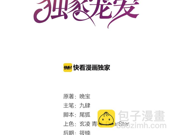 第99话 总裁！接受考验吧(1/3)-第100话