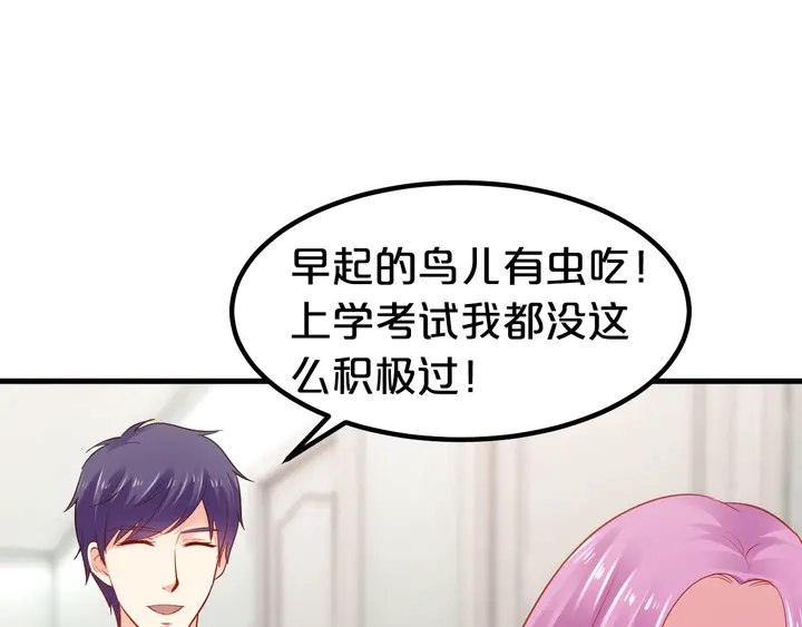 第101话 早起的我有你吃(1/2)-第102话