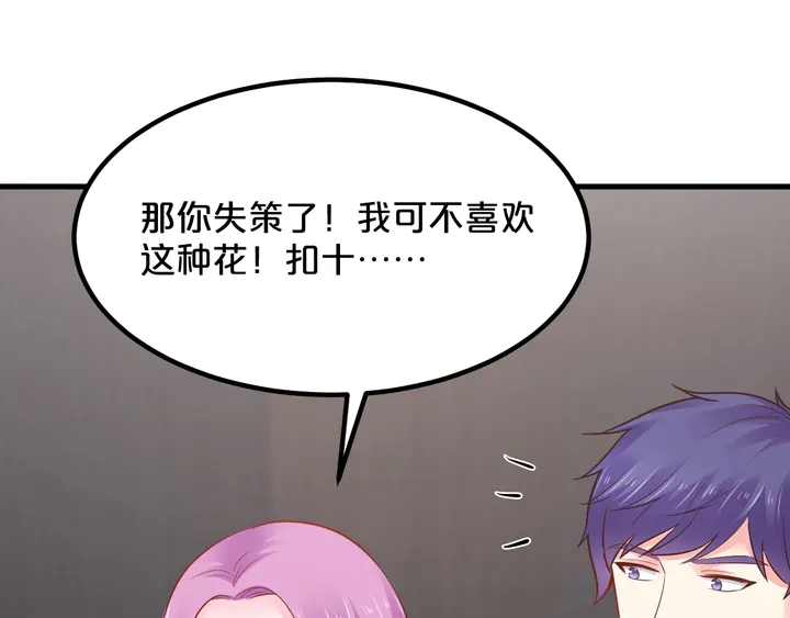 第101话 早起的我有你吃(1/2)-第102话