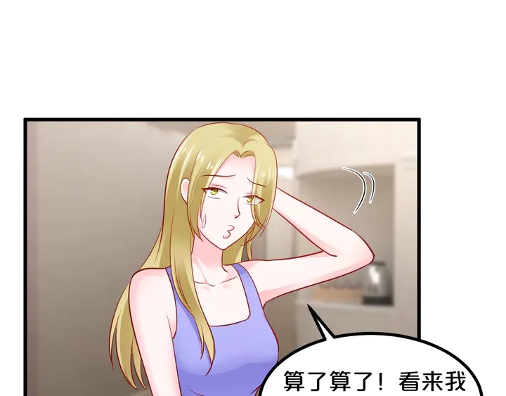 第101话 早起的我有你吃(1/2)-第102话