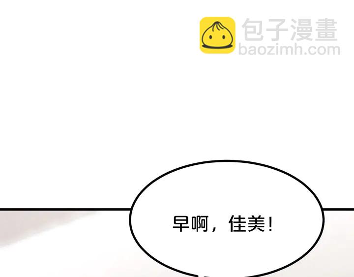 第101话 早起的我有你吃(1/2)-第102话