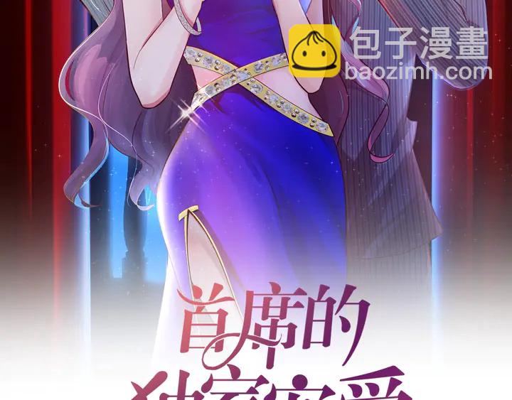 第103话 我也要求亲亲(1/2)-第104话