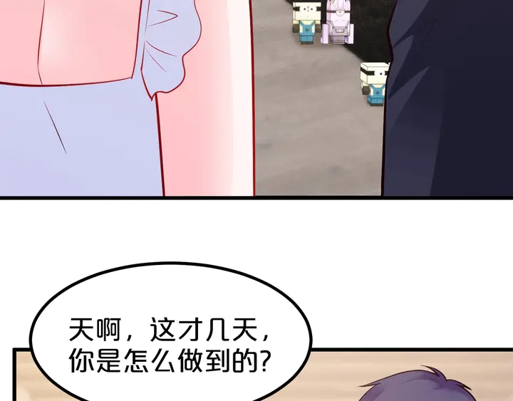 第103话 我也要求亲亲(1/2)-第104话