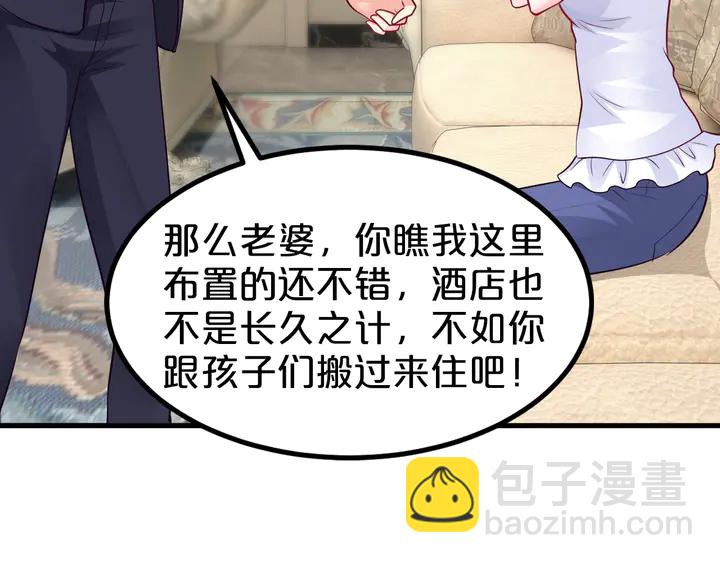 第103话 我也要求亲亲(1/2)-第104话