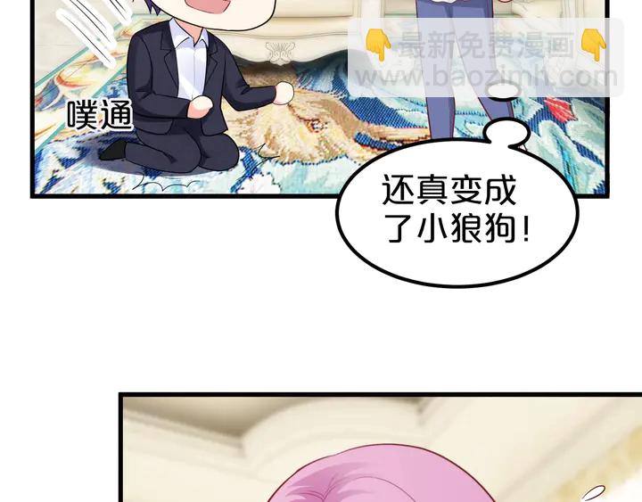 第103话 我也要求亲亲(1/2)-第104话