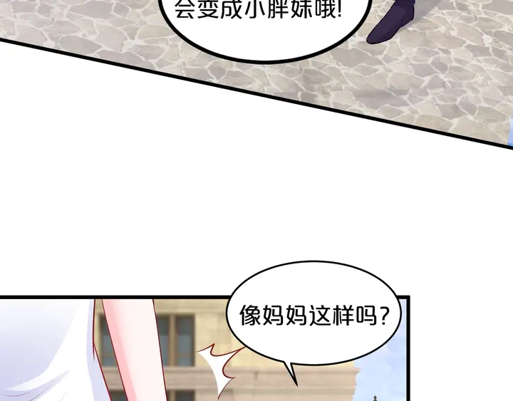 第103话 我也要求亲亲(1/2)-第104话