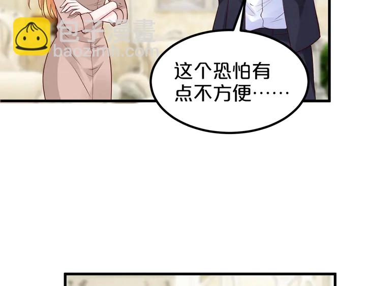 第105话 偷情失败(1/2)-第106话