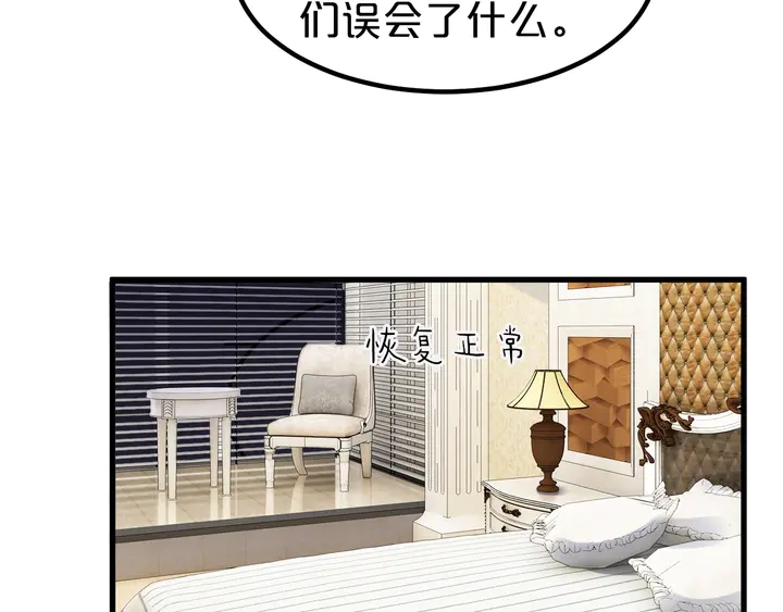 第105话 偷情失败(1/2)-第106话