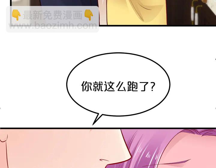 第105话 偷情失败(1/2)-第106话