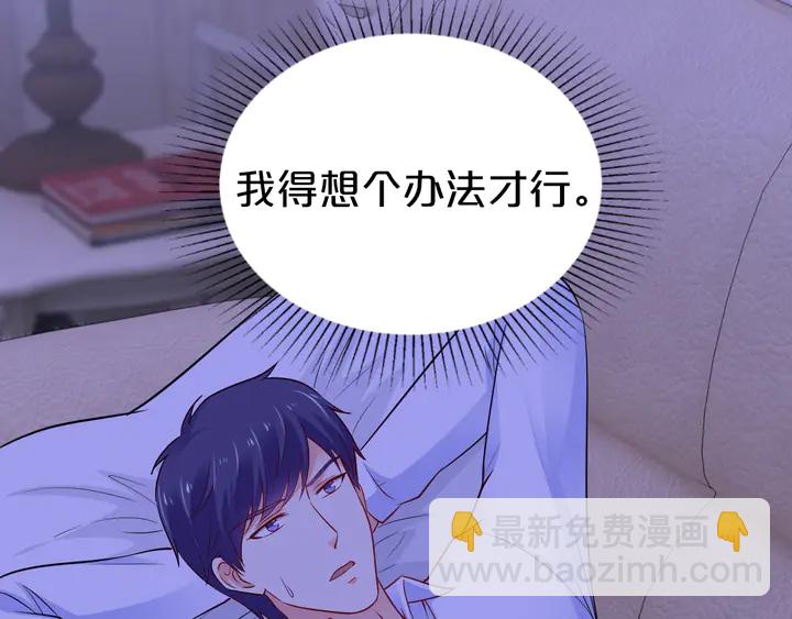 第105话 偷情失败(1/2)-第106话